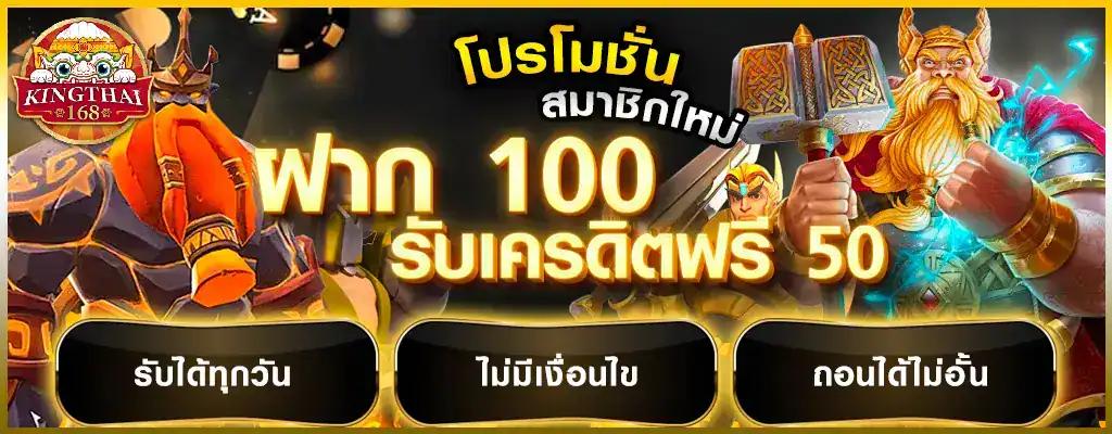 kingthai168 slot